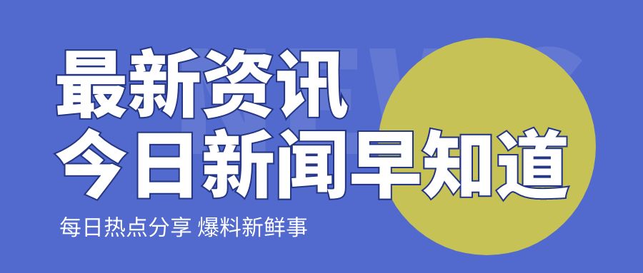 商務部等6部門關(guān)于進一步優(yōu)化離境退稅政策擴大入境消費的通知