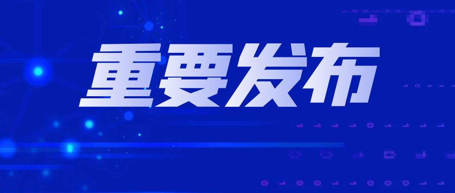 關于申報貴州省 2025 年電子商務“十百千萬”工程示范項目的通知